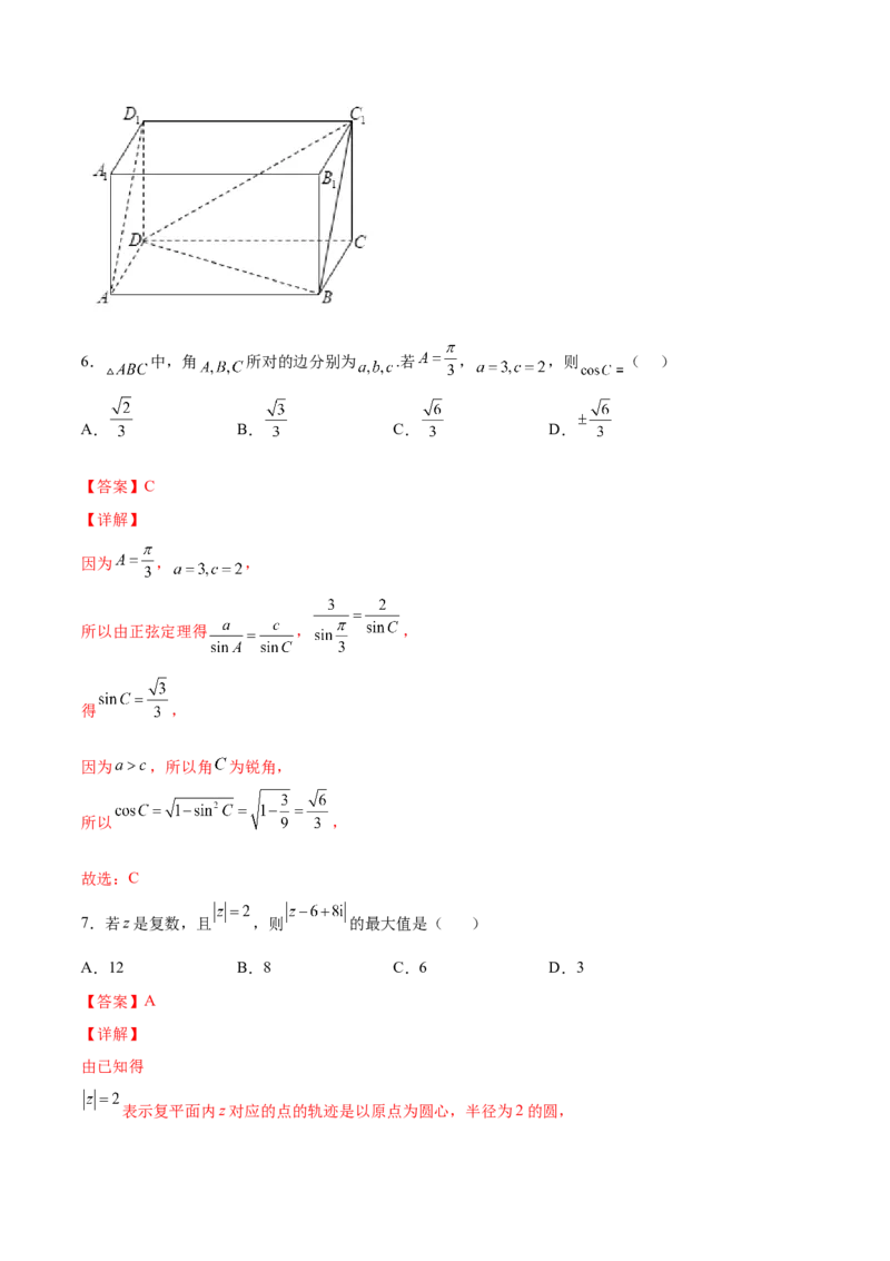 期中模拟卷（B能力卷）（解析版）-新教材2022-2023学年高一数学尖子生培优AB卷（人教A版2019必修第二册）_E015高中全科试卷_数学试题_必修2_01.单元测试_1.单元测试AB卷2023年
