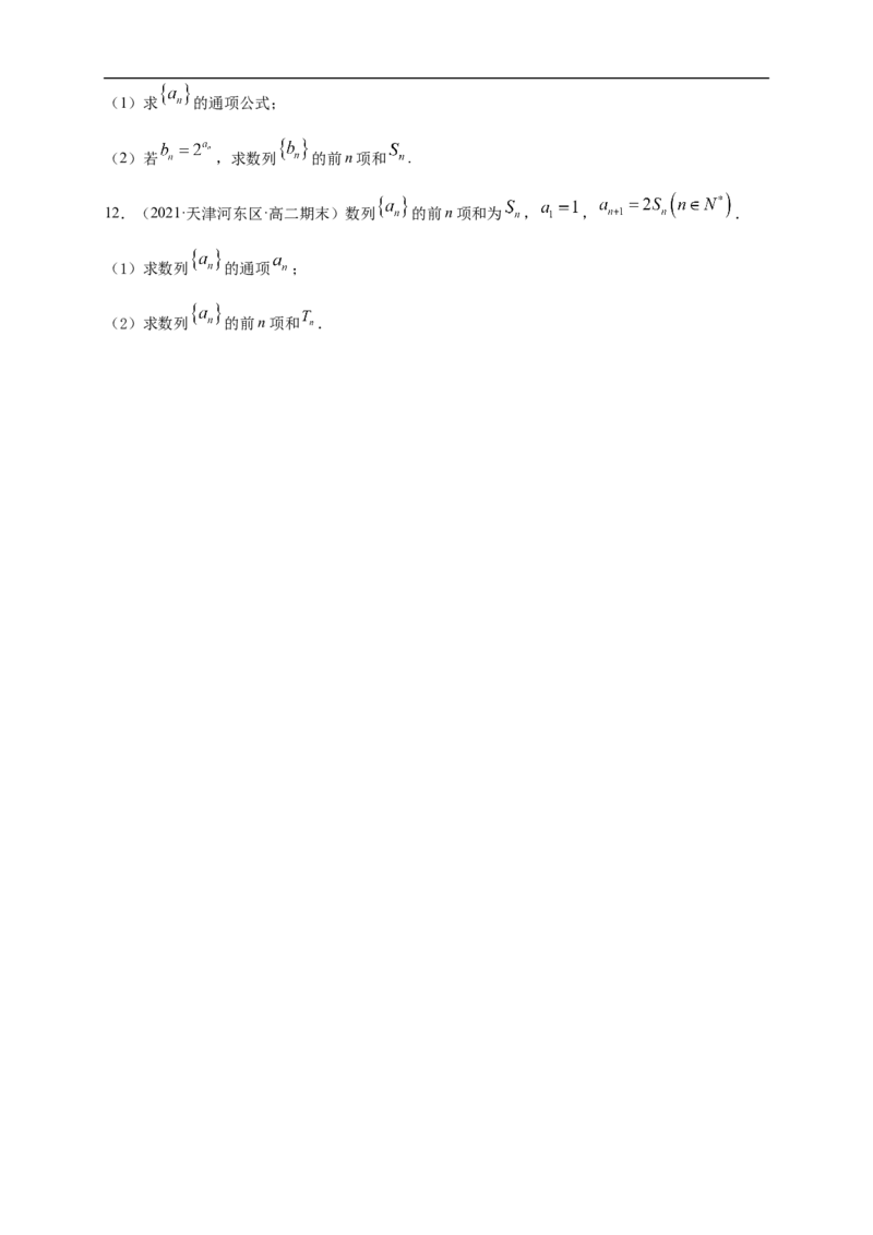 4.3.2等比数列的前n项和公式(1)-A基础练（学生版）_E015高中全科试卷_数学试题_选修2_01.同步练习_同步练习（第一套）