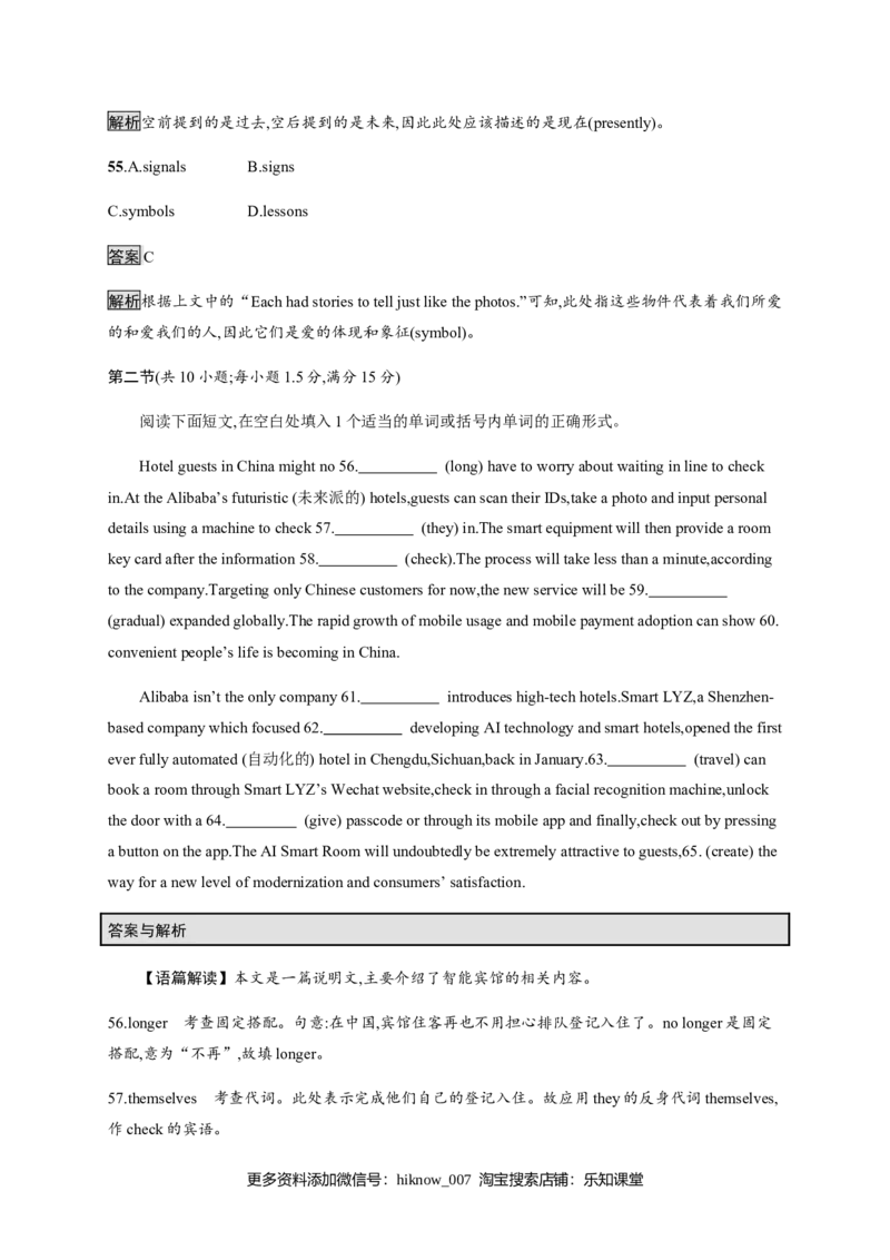 Unit1单元测评课时习题新教材人教版（2019）高中英语选择性必修第四册_E015高中全科试卷_英语试题_选修4_7.新版高中英语选择性必修4_1.单元测评_1单元测试