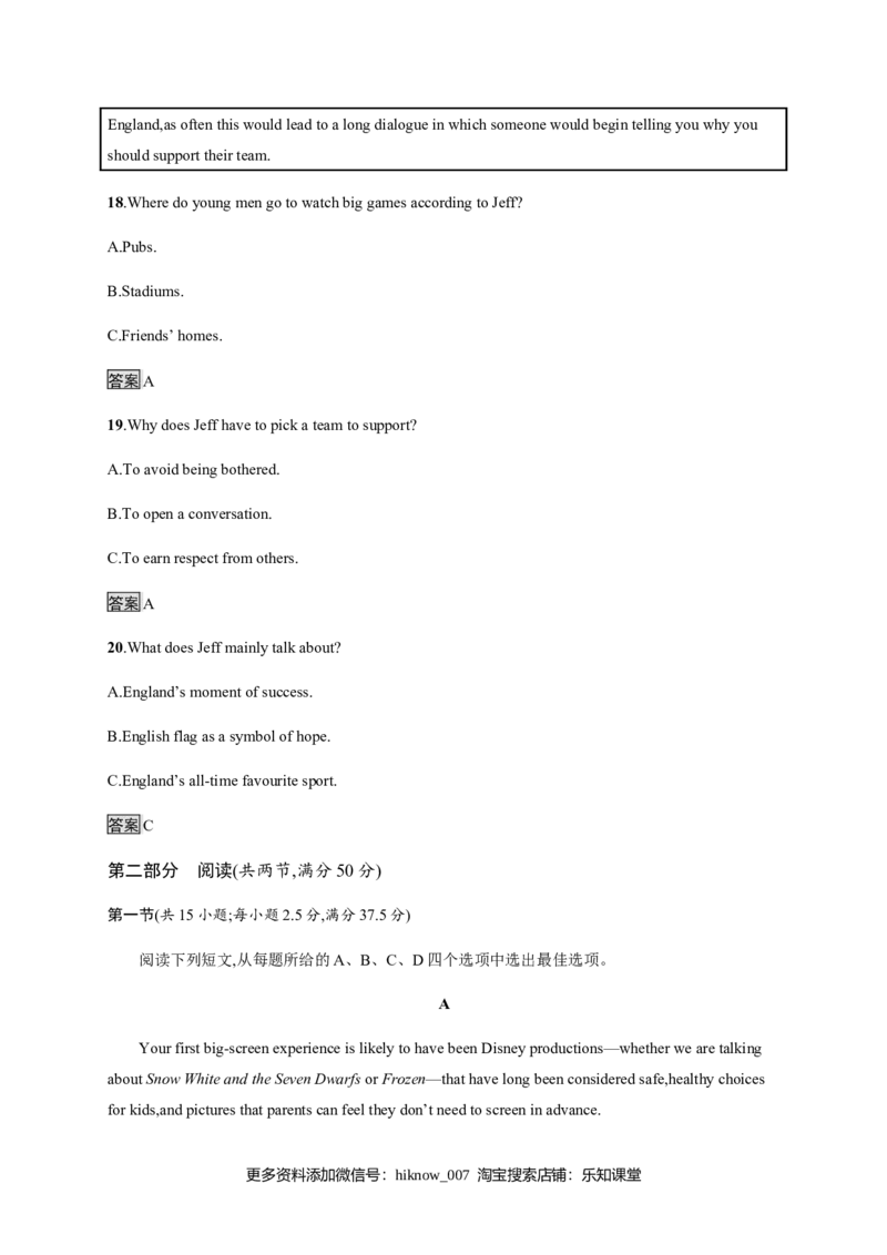 Unit1单元测评课时习题新教材人教版（2019）高中英语选择性必修第四册_E015高中全科试卷_英语试题_选修4_7.新版高中英语选择性必修4_1.单元测评_1单元测试