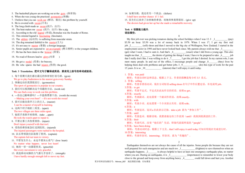 Unit3Sportsandfitness词汇学习1（教案）_E015高中全科试卷_英语试题_必修1_1.新版高中英语必修一_6.专项练习