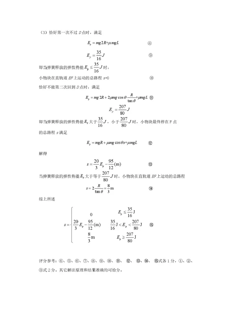 江西省上饶市2024-2025学年高一下学期期末教学质量检测物理试卷含答案_2024-2025高一（7-7月题库）_2025年7月_250702江西省上饶市2024-2025学年下学期高一期末教学质量检测