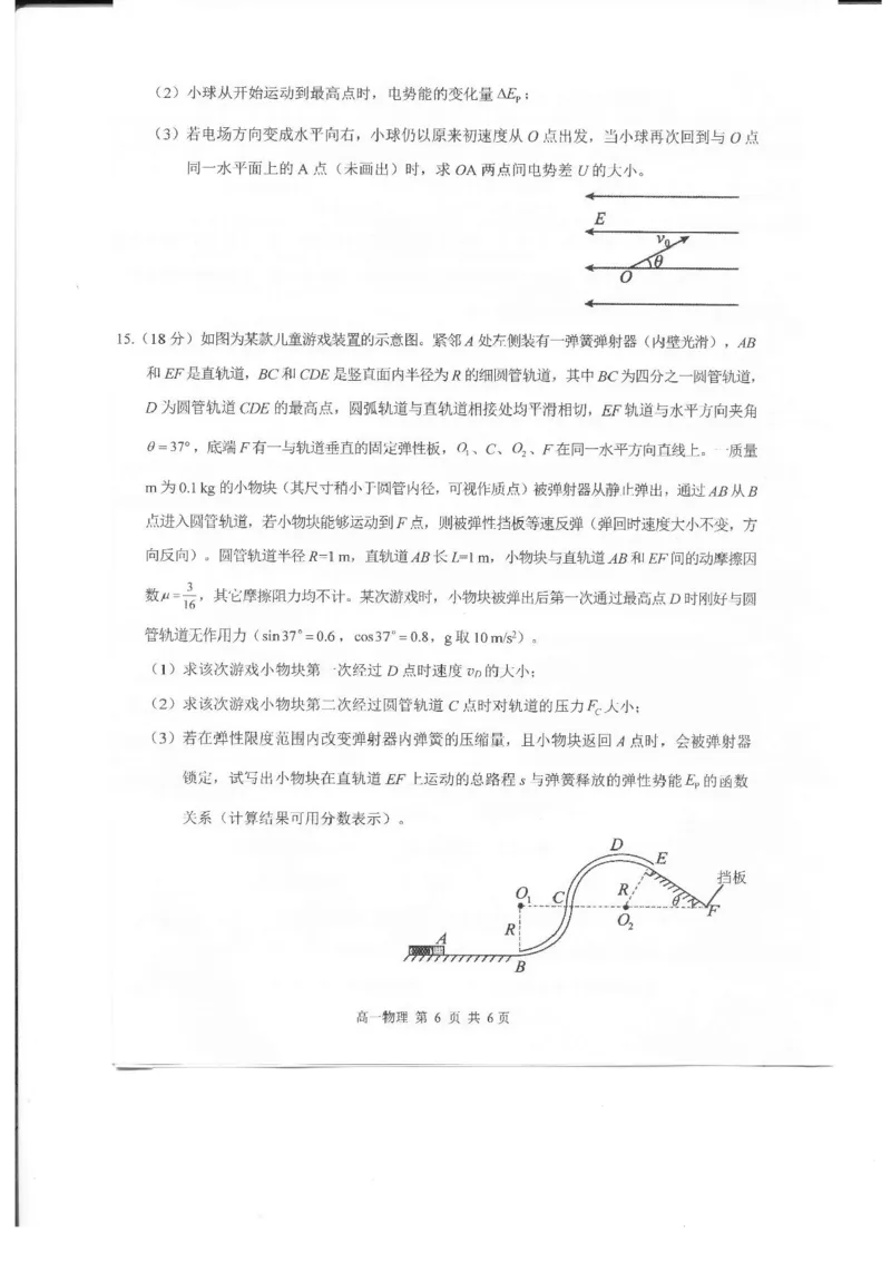 江西省上饶市2024-2025学年高一下学期期末教学质量检测物理试卷含答案_2024-2025高一（7-7月题库）_2025年7月_250702江西省上饶市2024-2025学年下学期高一期末教学质量检测