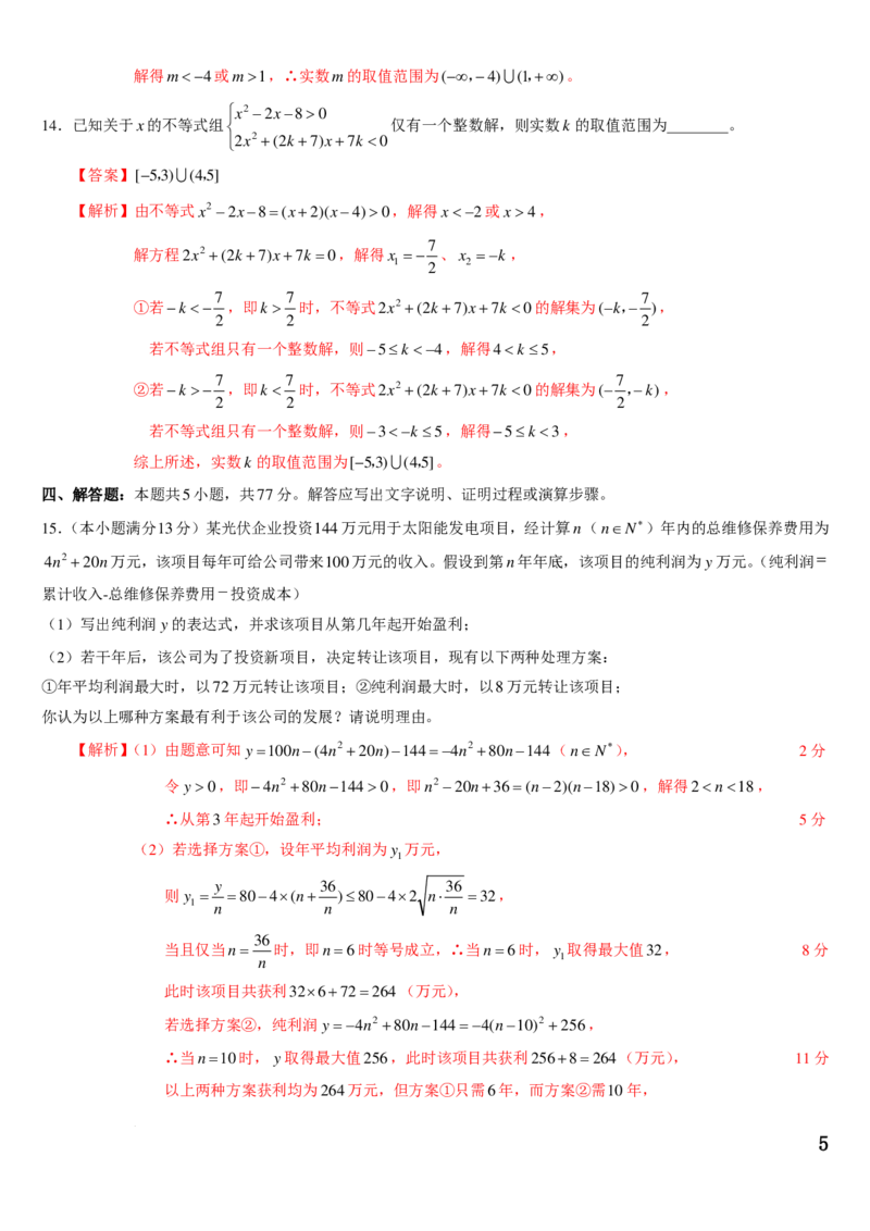 数学答案-辽宁省名校联盟2024-2025学年高一上学期第一次月考_2024-2025高一（7-7月题库）_2024年9月试卷_0910辽宁省名校联盟2024-2025学年高一上学期第一次月考数学试题