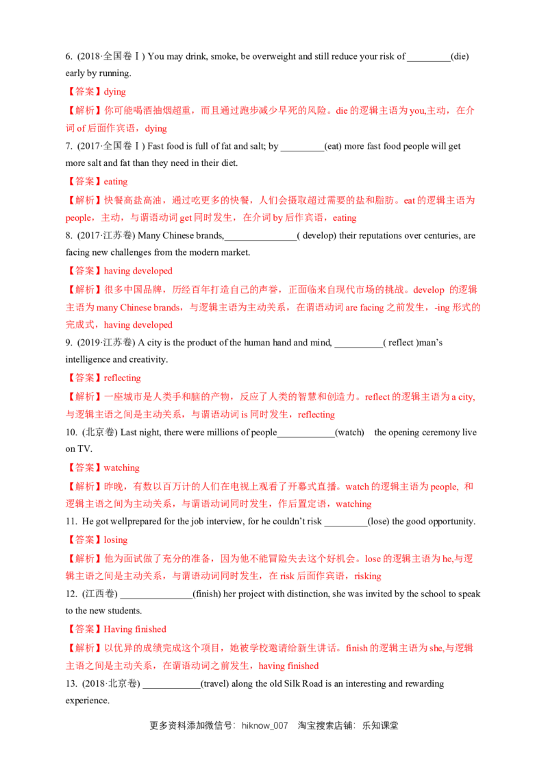 4.3Learningaboutlanguage练习（解析版）_E015高中全科试卷_英语试题_选修1_4.新版高中英语选择性必修1_2.同步练习_3.同步练习_4.3Learningaboutlanguage练习