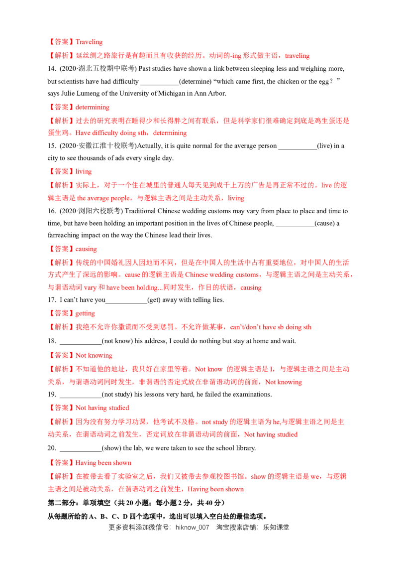 4.3Learningaboutlanguage练习（解析版）_E015高中全科试卷_英语试题_选修1_4.新版高中英语选择性必修1_2.同步练习_3.同步练习_4.3Learningaboutlanguage练习