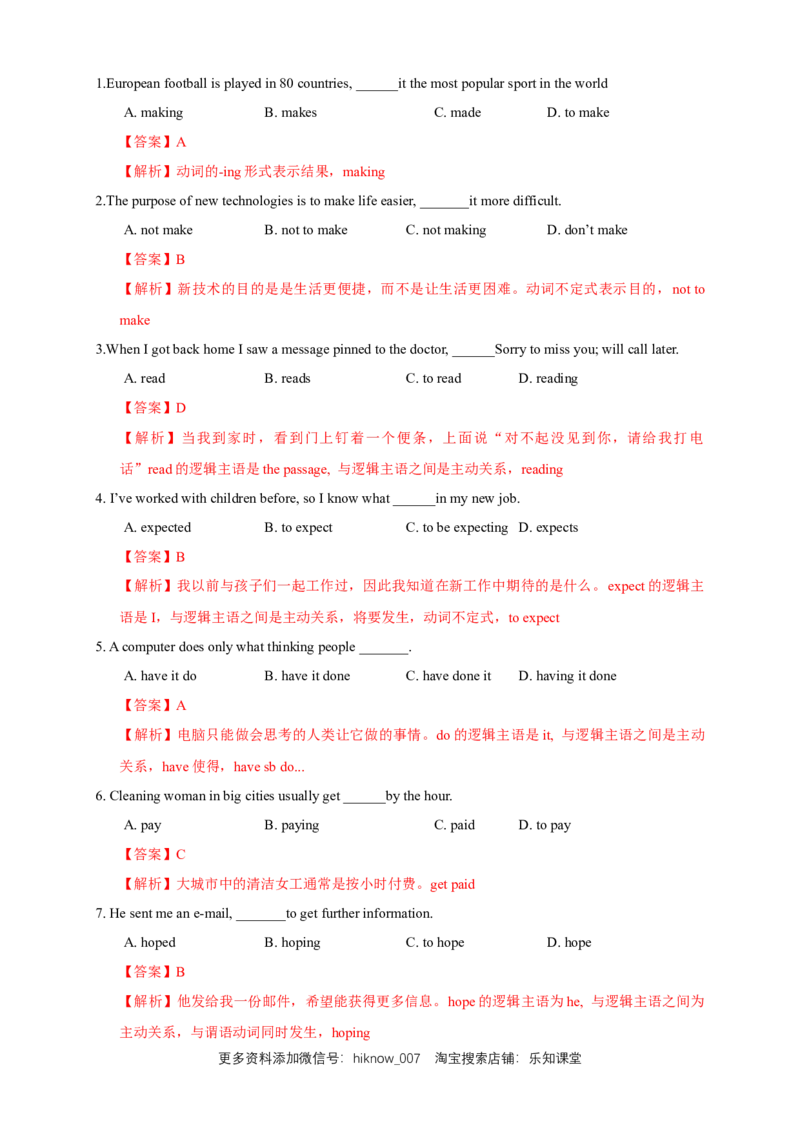 4.3Learningaboutlanguage练习（解析版）_E015高中全科试卷_英语试题_选修1_4.新版高中英语选择性必修1_2.同步练习_3.同步练习_4.3Learningaboutlanguage练习