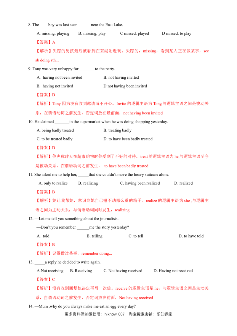 4.3Learningaboutlanguage练习（解析版）_E015高中全科试卷_英语试题_选修1_4.新版高中英语选择性必修1_2.同步练习_3.同步练习_4.3Learningaboutlanguage练习