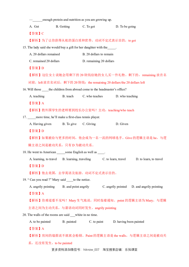 4.3Learningaboutlanguage练习（解析版）_E015高中全科试卷_英语试题_选修1_4.新版高中英语选择性必修1_2.同步练习_3.同步练习_4.3Learningaboutlanguage练习