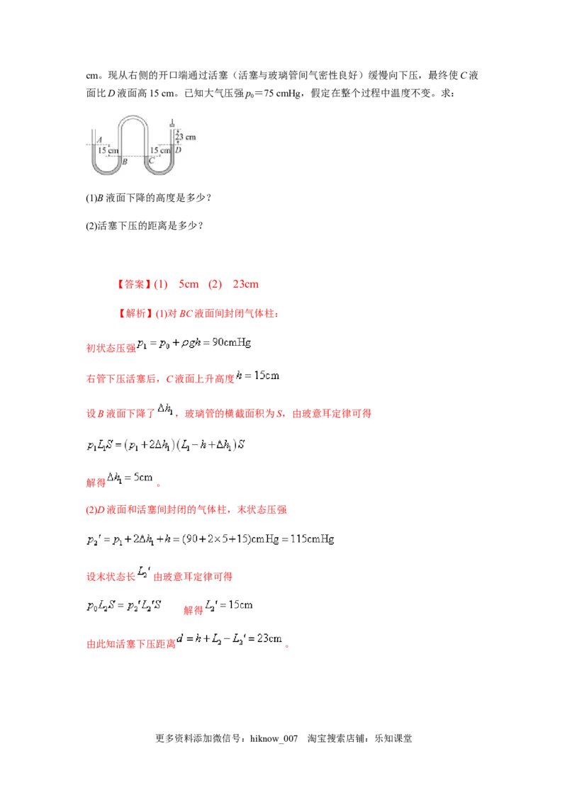 物理高二下学期期末测试卷(一)(2019新人教版)解析版_E015高中全科试卷_物理试题_选修2_4.期末试卷_物理高二下学期期末测试卷(一)(2019新人教版)