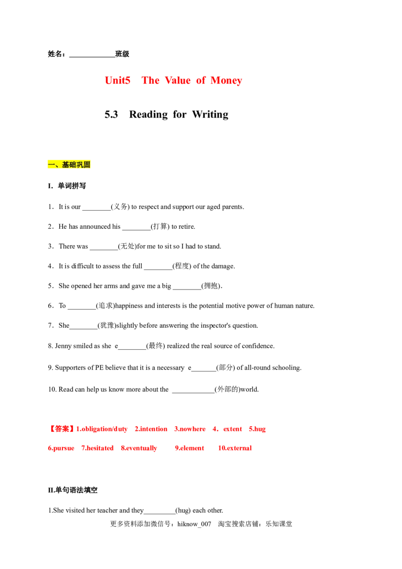5.3ReadingforWriting（解析版）-2021-2022学年高一英语课后培优练（人教版2019必修第三册）_E015高中全科试卷_英语试题_必修3_3.新版高中英语必修三_2.同步练习_1.课后培优练（第一套）