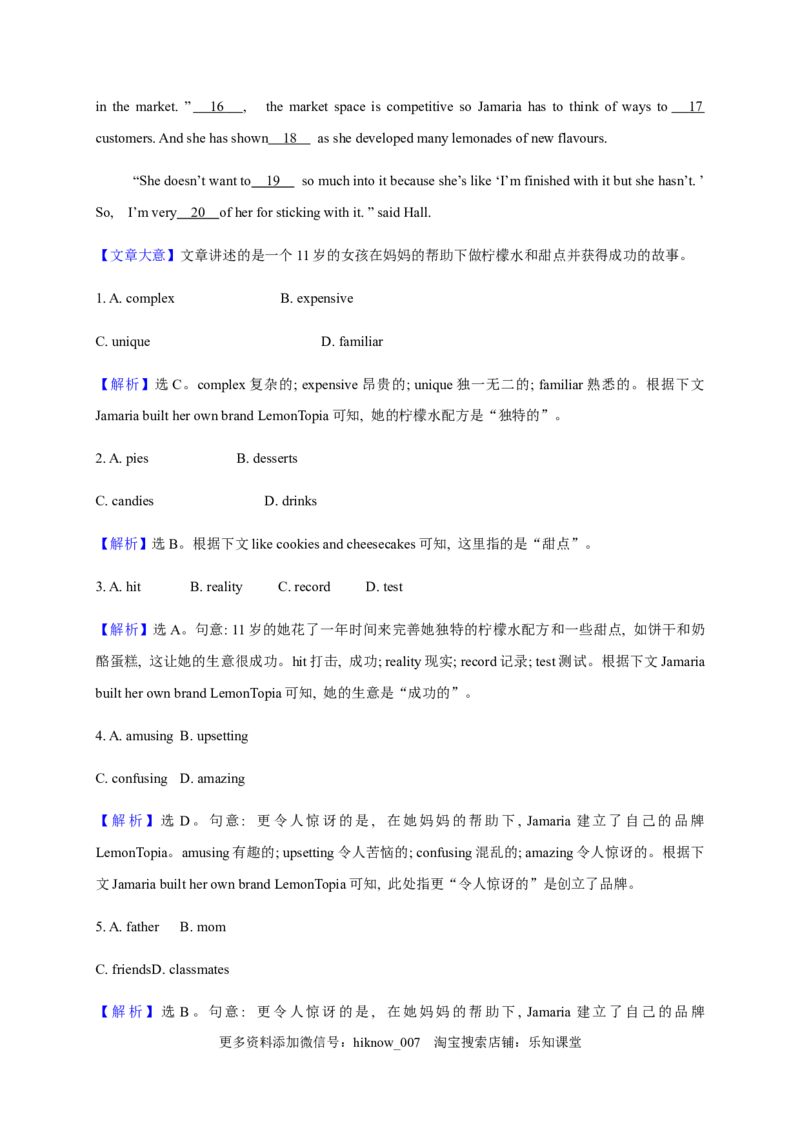 5.3ReadingforWriting（解析版）-2021-2022学年高一英语课后培优练（人教版2019必修第三册）_E015高中全科试卷_英语试题_必修3_3.新版高中英语必修三_2.同步练习_1.课后培优练（第一套）