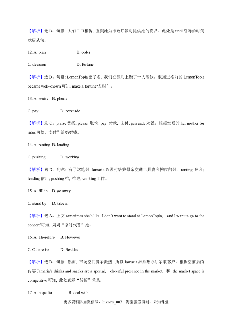 5.3ReadingforWriting（解析版）-2021-2022学年高一英语课后培优练（人教版2019必修第三册）_E015高中全科试卷_英语试题_必修3_3.新版高中英语必修三_2.同步练习_1.课后培优练（第一套）