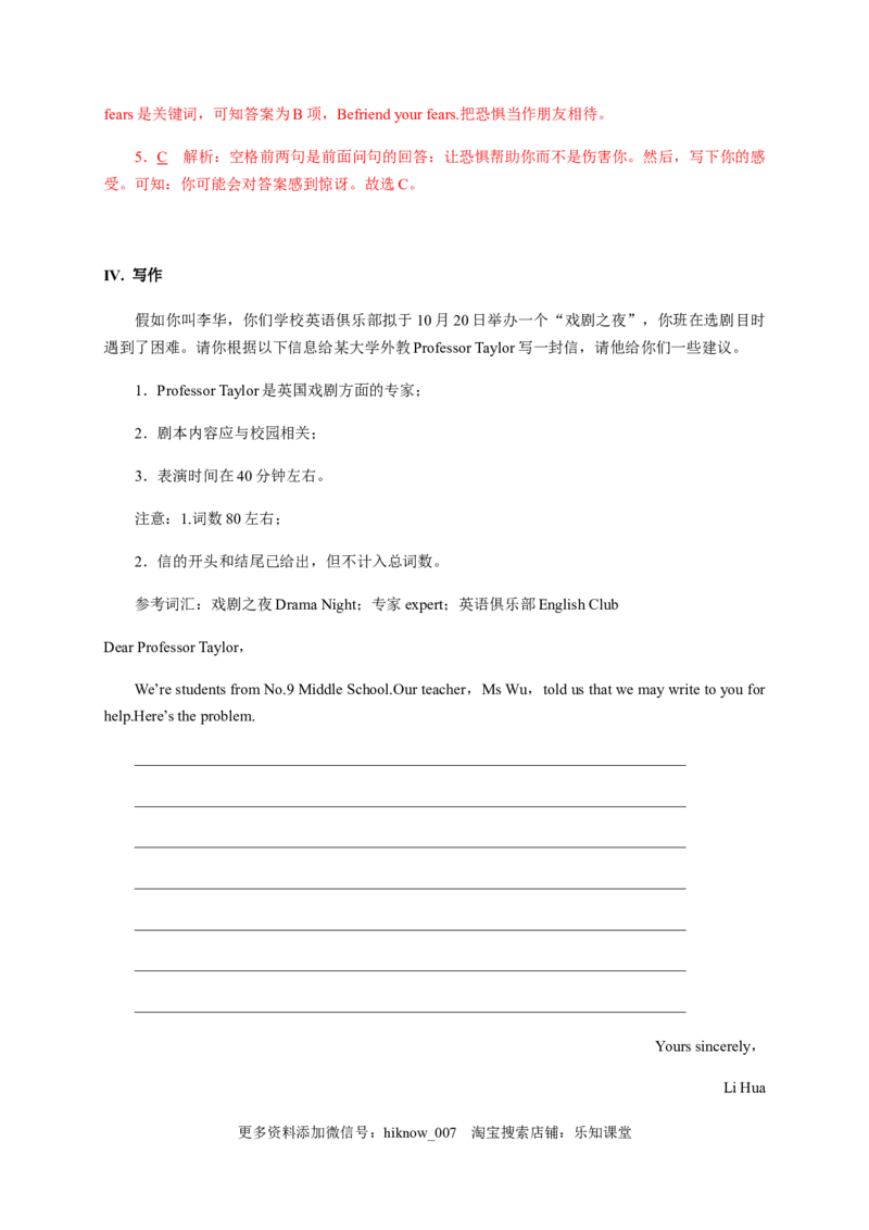 5.3ReadingforWriting（解析版）-2021-2022学年高一英语课后培优练（人教版2019必修第三册）_E015高中全科试卷_英语试题_必修3_3.新版高中英语必修三_2.同步练习_1.课后培优练（第一套）