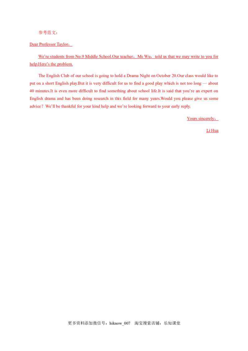 5.3ReadingforWriting（解析版）-2021-2022学年高一英语课后培优练（人教版2019必修第三册）_E015高中全科试卷_英语试题_必修3_3.新版高中英语必修三_2.同步练习_1.课后培优练（第一套）