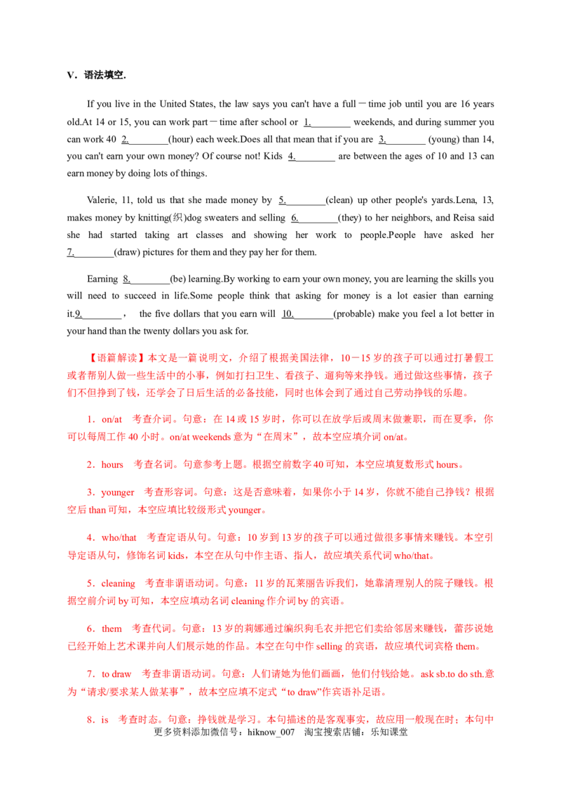 5.3ReadingforWriting（解析版）-2021-2022学年高一英语课后培优练（人教版2019必修第三册）_E015高中全科试卷_英语试题_必修3_3.新版高中英语必修三_2.同步练习_1.课后培优练（第一套）