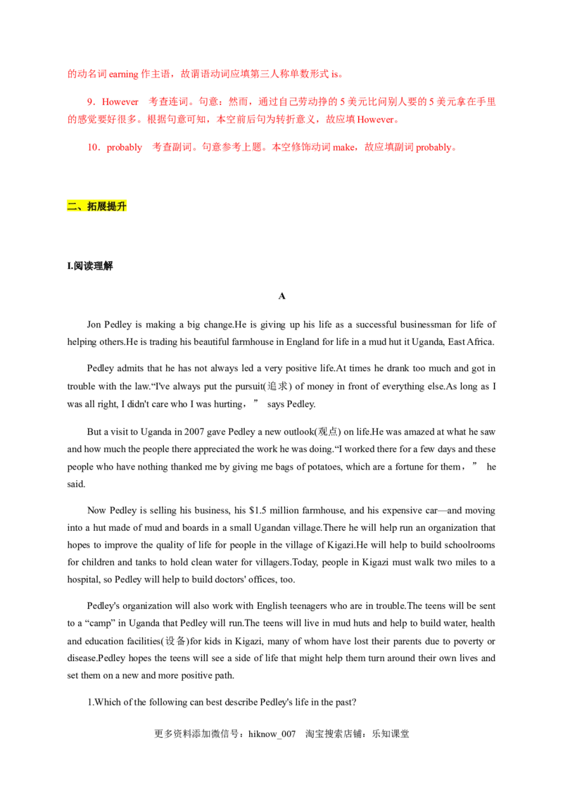 5.3ReadingforWriting（解析版）-2021-2022学年高一英语课后培优练（人教版2019必修第三册）_E015高中全科试卷_英语试题_必修3_3.新版高中英语必修三_2.同步练习_1.课后培优练（第一套）