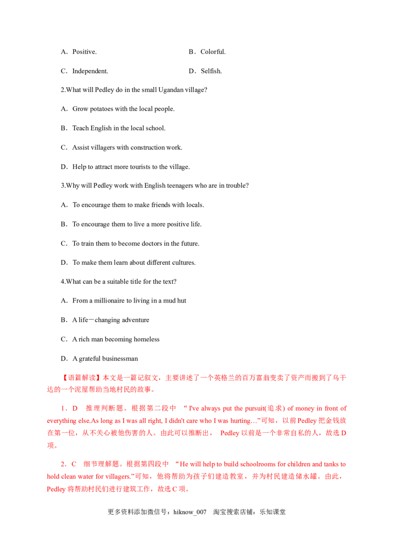 5.3ReadingforWriting（解析版）-2021-2022学年高一英语课后培优练（人教版2019必修第三册）_E015高中全科试卷_英语试题_必修3_3.新版高中英语必修三_2.同步练习_1.课后培优练（第一套）