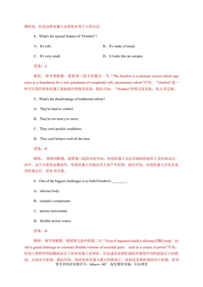 5.3ReadingforWriting（解析版）-2021-2022学年高一英语课后培优练（人教版2019必修第三册）_E015高中全科试卷_英语试题_必修3_3.新版高中英语必修三_2.同步练习_1.课后培优练（第一套）