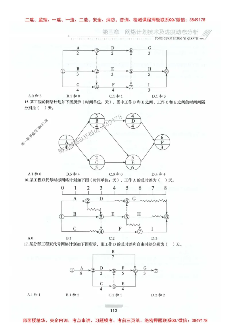 2025年监理水利控制-核心母题1000题推荐_监理工程师_2025监理工程师_2025年监理工程师SVIP_2025年监理水利控制SVIP_01-精华文档✿电子教材✿历年真题_754