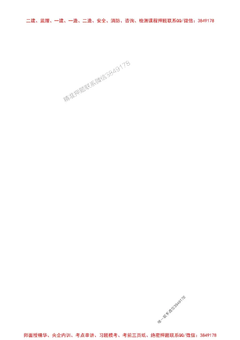 2025年监理水利控制-核心母题1000题推荐_监理工程师_2025监理工程师_2025年监理工程师SVIP_2025年监理水利控制SVIP_01-精华文档✿电子教材✿历年真题_754