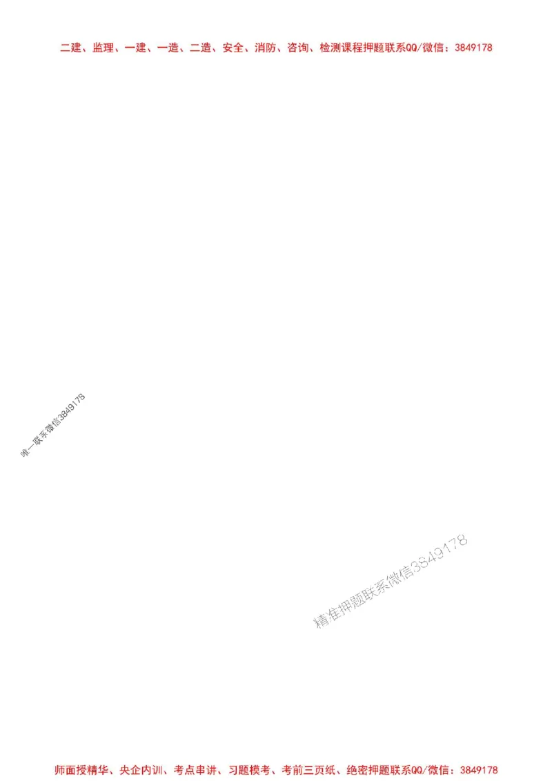 2025年监理水利控制-核心母题1000题推荐_监理工程师_2025监理工程师_2025年监理工程师SVIP_2025年监理水利控制SVIP_01-精华文档✿电子教材✿历年真题_754