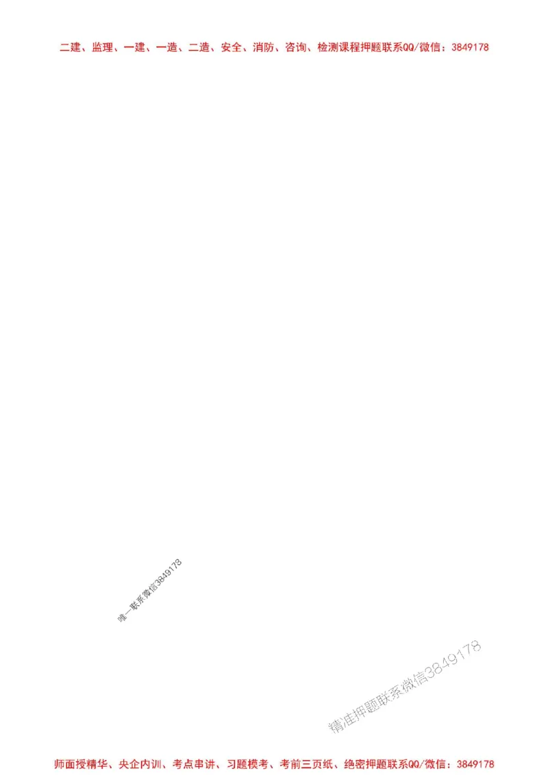 2025年监理水利控制-核心母题1000题推荐_监理工程师_2025监理工程师_2025年监理工程师SVIP_2025年监理水利控制SVIP_01-精华文档✿电子教材✿历年真题_754