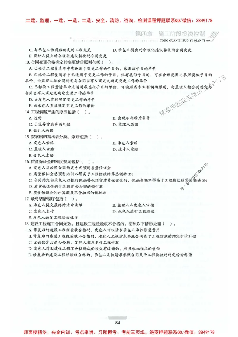 2025年监理水利控制-核心母题1000题推荐_监理工程师_2025监理工程师_2025年监理工程师SVIP_2025年监理水利控制SVIP_01-精华文档✿电子教材✿历年真题_754