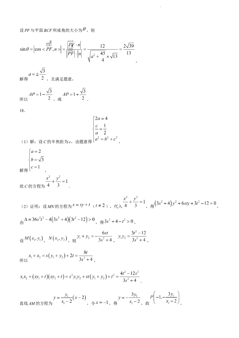 九师联盟2024届高三1月质量检测（新教材-L）数学(1)_2024年2月_022月合集_2024届九师联盟高三1月质量检测（新教材-L）