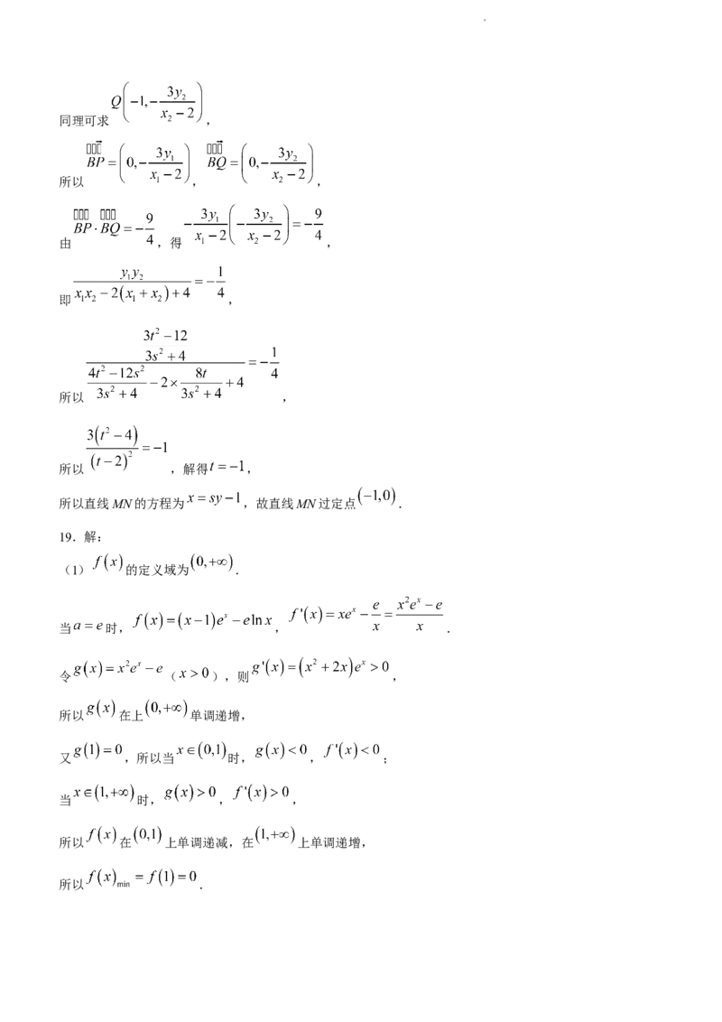 九师联盟2024届高三1月质量检测（新教材-L）数学(1)_2024年2月_022月合集_2024届九师联盟高三1月质量检测（新教材-L）