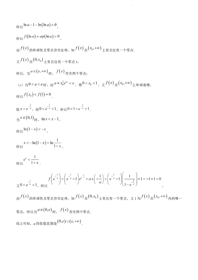 九师联盟2024届高三1月质量检测（新教材-L）数学(1)_2024年2月_022月合集_2024届九师联盟高三1月质量检测（新教材-L）