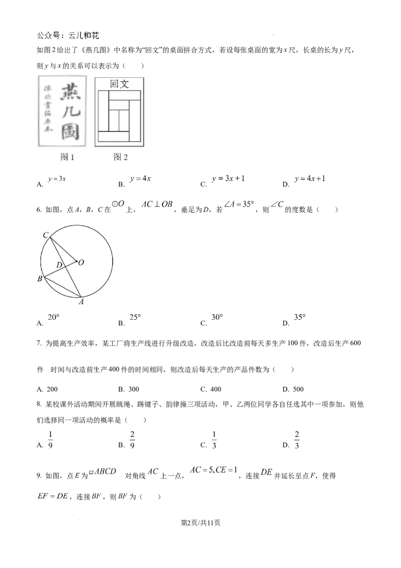 安徽省六校教育研究会2024-2025学年高一上学期新生入学素质测试数学试题_2024-2025高一（7-7月题库）_2024年9月试卷_0908安徽省六校教育研究会2024&mdash;2025学年高一上学期新生入学素质测试
