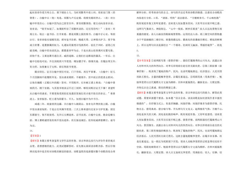 原创选择性必修上册第四单元达标检测卷语文B卷学生版_E015高中全科试卷_语文试题_选修上_3.新版高中语文试卷选择性必修上册_2.单元测试（14套）