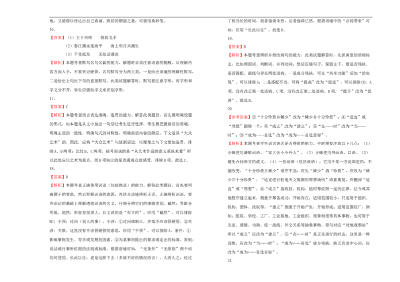 原创选择性必修上册第四单元达标检测卷语文B卷学生版_E015高中全科试卷_语文试题_选修上_3.新版高中语文试卷选择性必修上册_2.单元测试（14套）