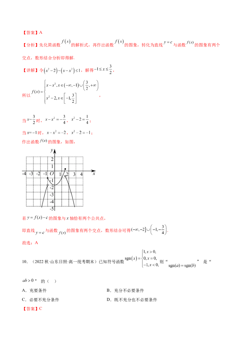 专题02函数与导数（新定义）（解析版）(1)_2024年4月_01按日期_6号_2024届新结构高考数学合集_新高考数学创新题型微专题（数学文化、新定义）