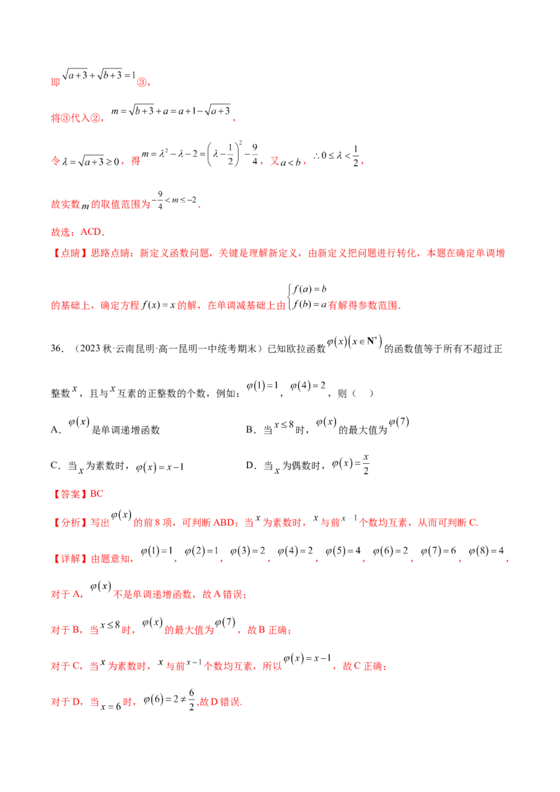 专题02函数与导数（新定义）（解析版）(1)_2024年4月_01按日期_6号_2024届新结构高考数学合集_新高考数学创新题型微专题（数学文化、新定义）