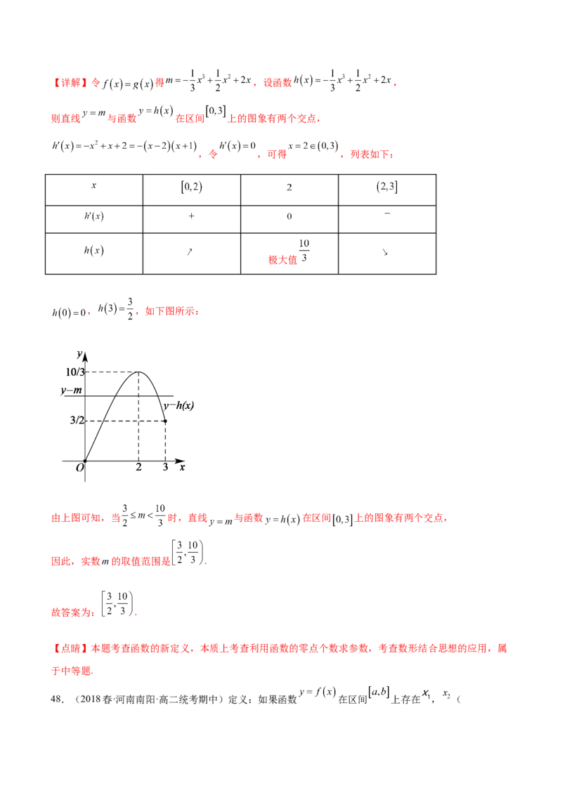 专题02函数与导数（新定义）（解析版）(1)_2024年4月_01按日期_6号_2024届新结构高考数学合集_新高考数学创新题型微专题（数学文化、新定义）