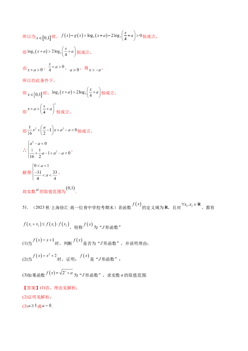 专题02函数与导数（新定义）（解析版）(1)_2024年4月_01按日期_6号_2024届新结构高考数学合集_新高考数学创新题型微专题（数学文化、新定义）