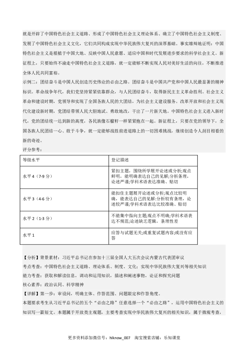 必修一《中国特色社会主义》综合测试卷（三）（解析版）_new_E015高中全科试卷_政治试题_必修1_4.期末试卷_必修一《中国特色社会主义》综合测试卷（三）