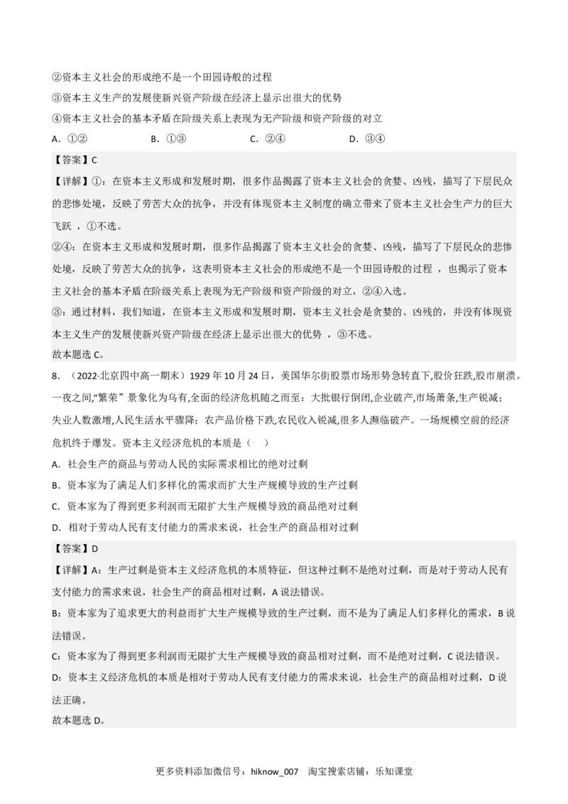 必修一《中国特色社会主义》综合测试卷（三）（解析版）_new_E015高中全科试卷_政治试题_必修1_4.期末试卷_必修一《中国特色社会主义》综合测试卷（三）