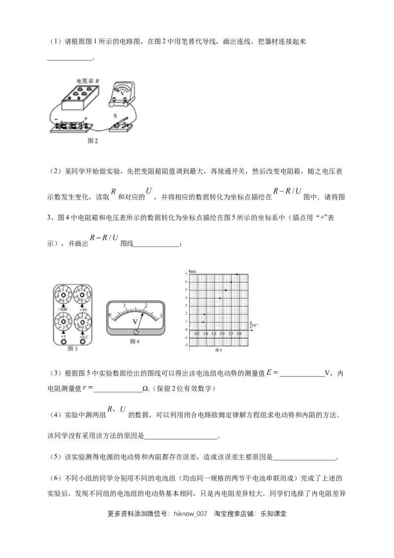 第12章电能能量守恒定律单元检测检测B卷（解析版）_E015高中全科试卷_物理试题_必修3_1.单元测试_1.单元测试（第一套）_第12章电能能量守恒定律单元检测检测B卷