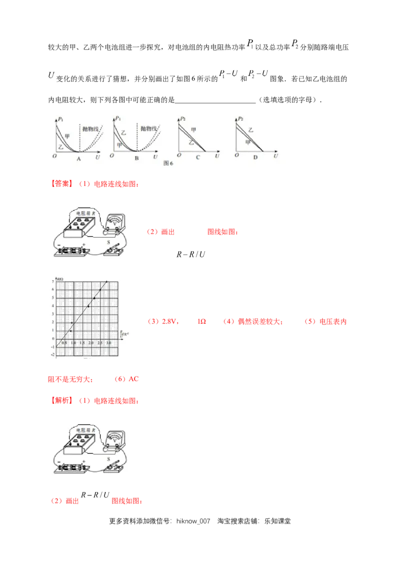 第12章电能能量守恒定律单元检测检测B卷（解析版）_E015高中全科试卷_物理试题_必修3_1.单元测试_1.单元测试（第一套）_第12章电能能量守恒定律单元检测检测B卷