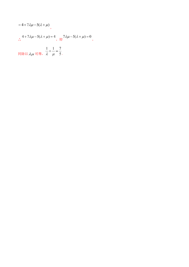 6.4.1平面几何中的向量方法（解析版）_E015高中全科试卷_数学试题_必修2_02.同步练习_同步练习（第三套）_6.4.1平面几何中的向量方法新教材