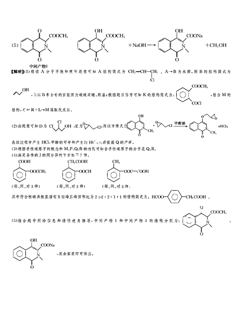 佩佩教育2024年普通高中学业水平选择性考试湖南3月高三联考卷化学答案(1)_2024年3月_013月合集_2024届湖南&bull;省佩佩教育高三3月联考卷