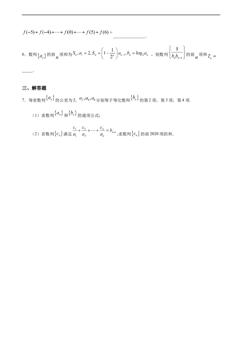 4.3.2等比数列的前n项和（2）（重点练）-高二数学十分钟同步课堂专练（人教A版选择性必修第二册）_E015高中全科试卷_数学试题_选修2_01.同步练习_同步练习（第四套）