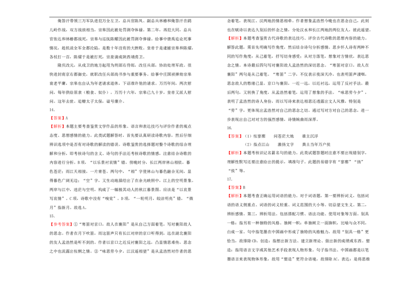 原创巩固练习+知识讲解必修上册第一单元双基训练金卷语文（一）学生版_E015高中全科试卷_语文试题_必修上_1.新版高中语文试卷必修上册_1.单元测试（25套)_单元测试（第一套）