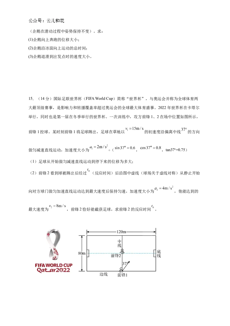 广东省肇庆市广信中学、四会市四会中学等五校2024-2025学年高一上学期第二次段考试物理试题（含答案）_2024-2025高一（7-7月题库）_2024年12月试卷