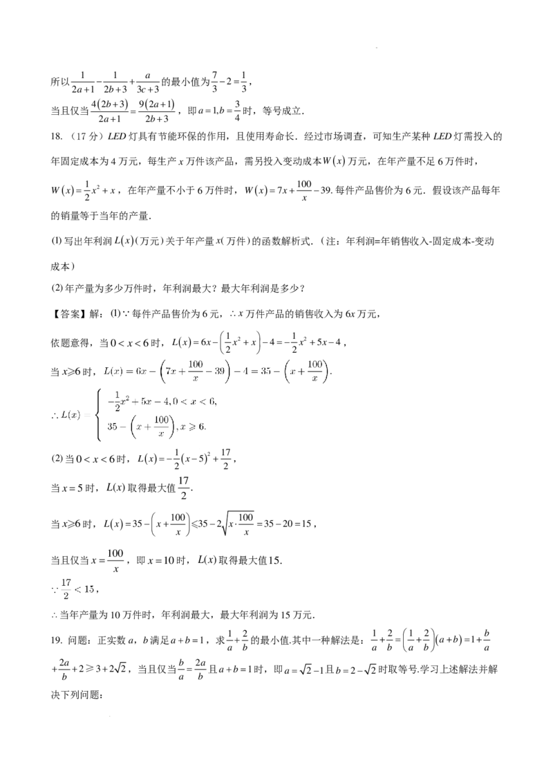 数学答案-湖北武汉洪山高级中学2024年高一上学期9月考试_2024-2025高一（7-7月题库）_2024年9月试卷_0928湖北武汉洪山高级中学2024年高一上学期9月考试数学