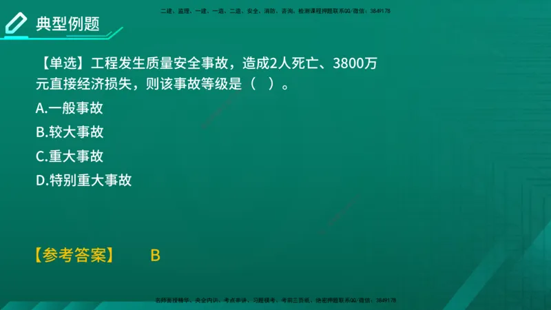 2026年监理《质量控制（土建）》第7章在线版_监理工程师_2026年监理工程师SVIP_2026年监理土建控制SVIP_02-基础精讲✿高端面授✿深度强化