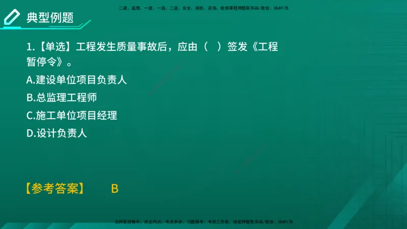 2026年监理《质量控制（土建）》第7章在线版_监理工程师_2026年监理工程师SVIP_2026年监理土建控制SVIP_02-基础精讲✿高端面授✿深度强化
